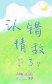 知乎认错了情敌