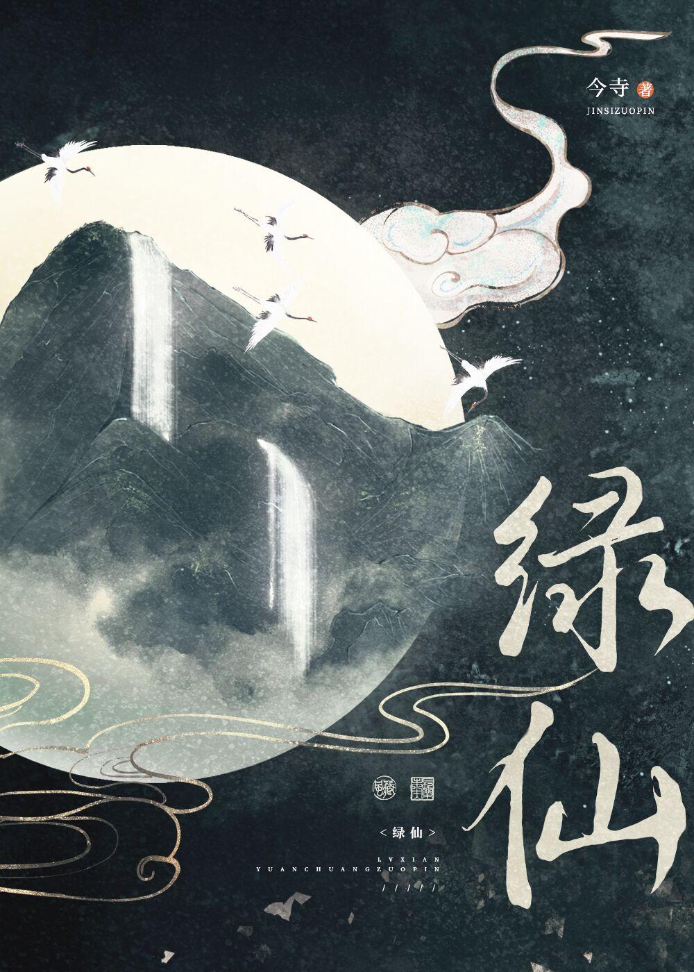 绿仙踪读后感500字
