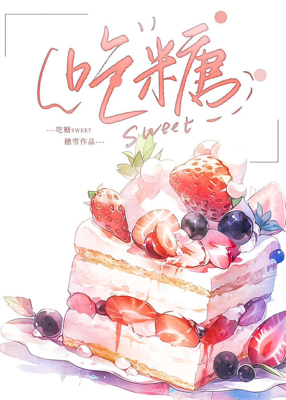 吃糖影响智力吗