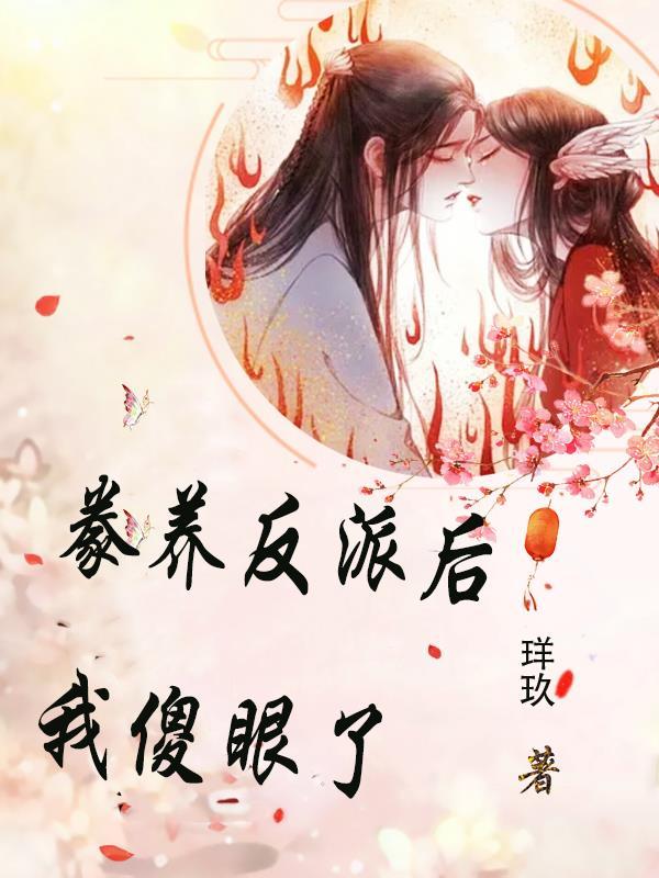 豢养是什么意思呢