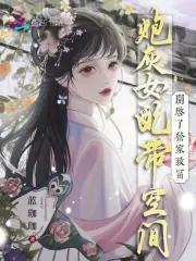 穿书炮灰女配有空间