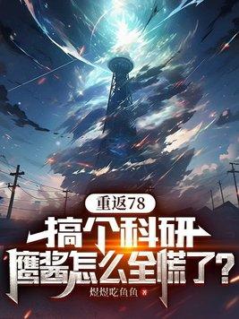 鹰酱怎么全慌了?