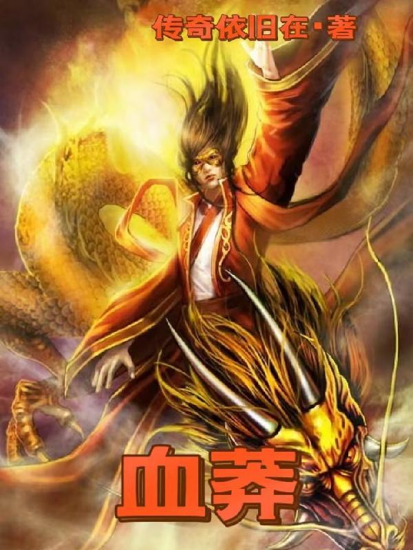 血莽gl