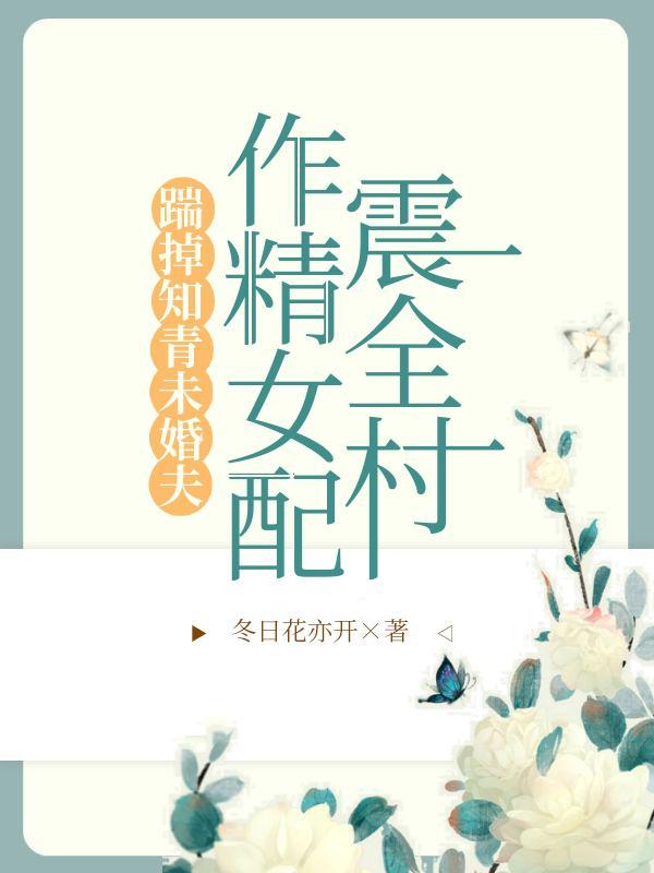 我在年代文里被渣二十年