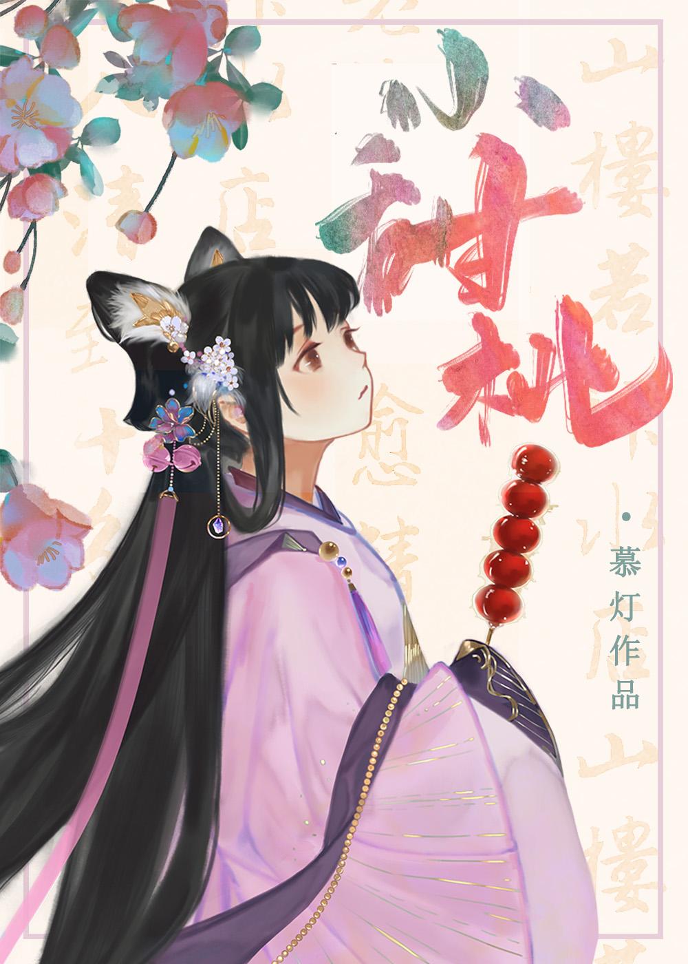 哥林多前书三章讲章