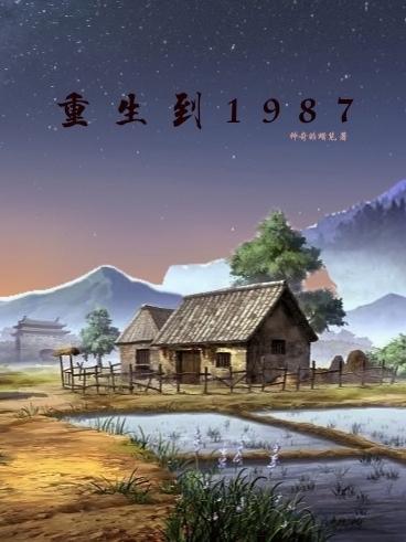 重生到1972年置地收购牛奶公司