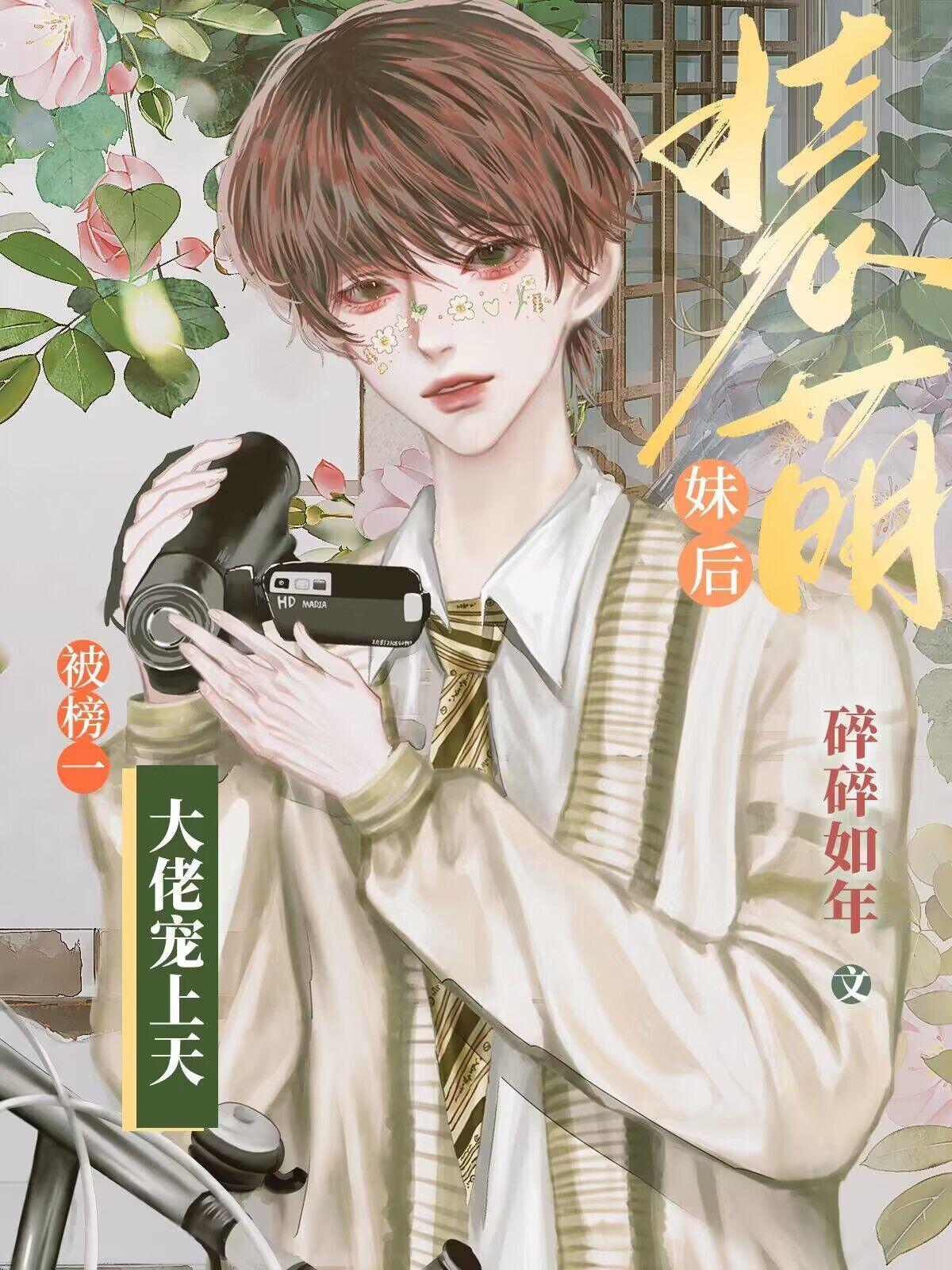 装萌是什么意思