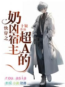 快穿奶包宿主乱入青春