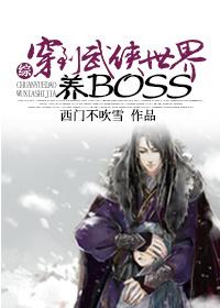 女主综穿武侠世界的