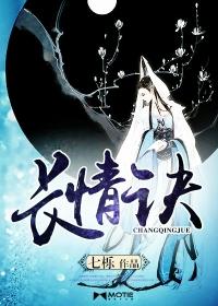 长情诀 沐云婳 沐雨