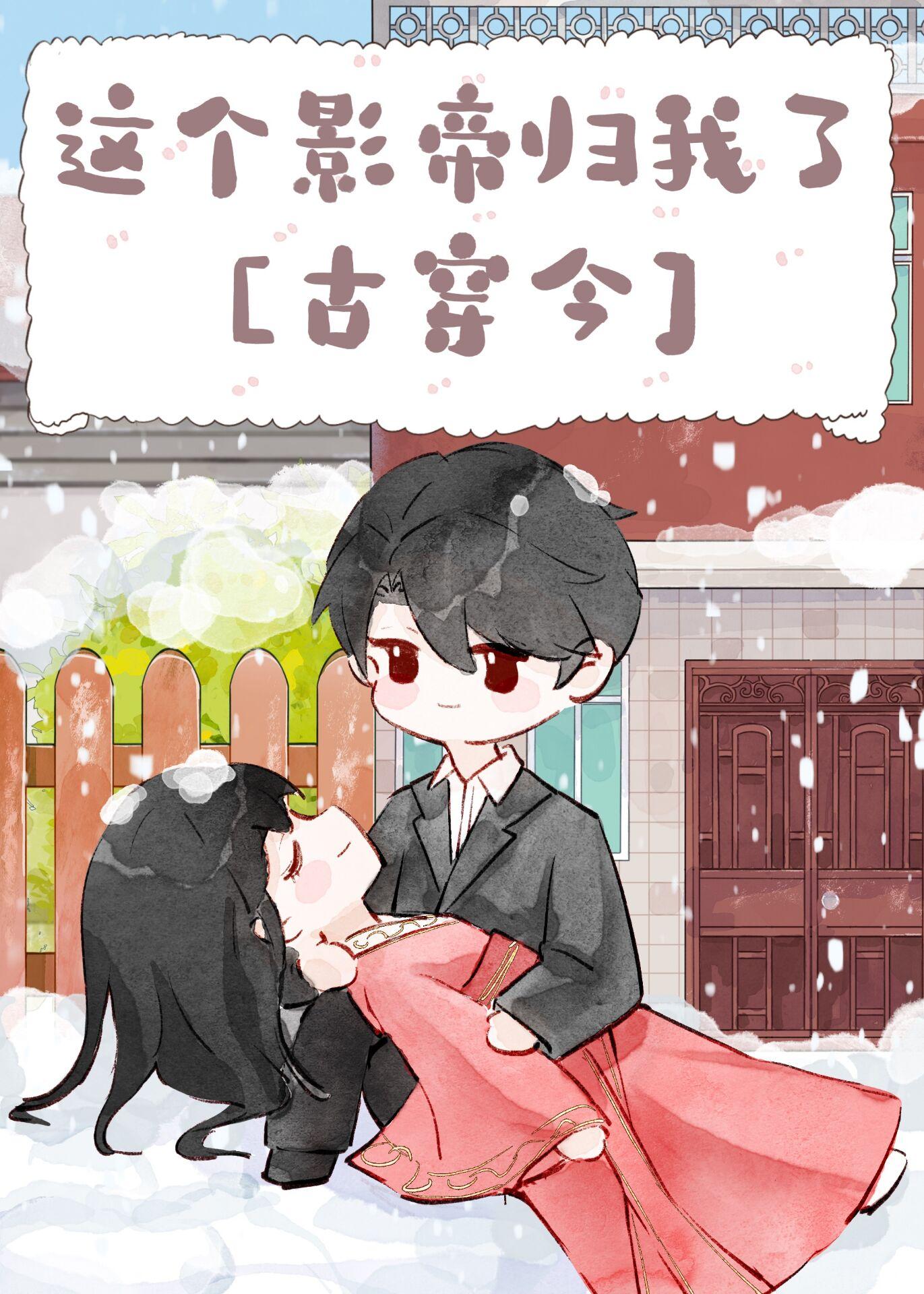 这个影帝又上线了好看吗