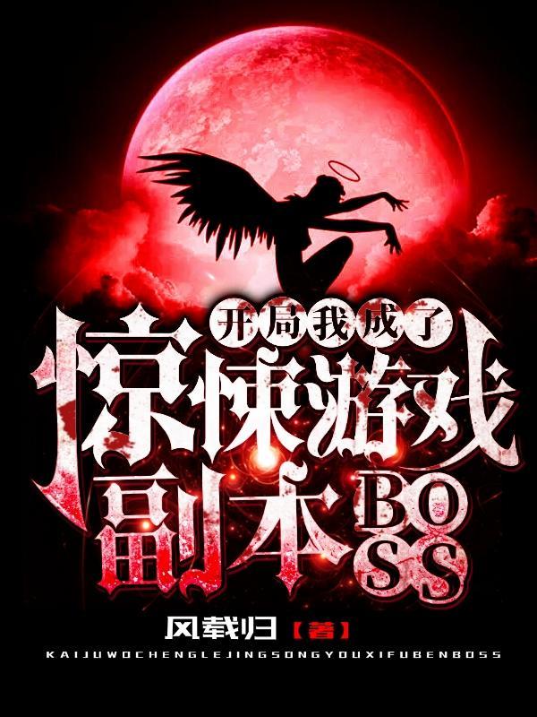 开局就成了凶手