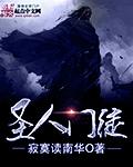 圣人门徒Ce