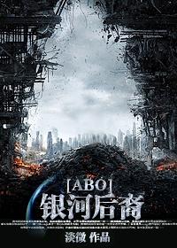 银河先生