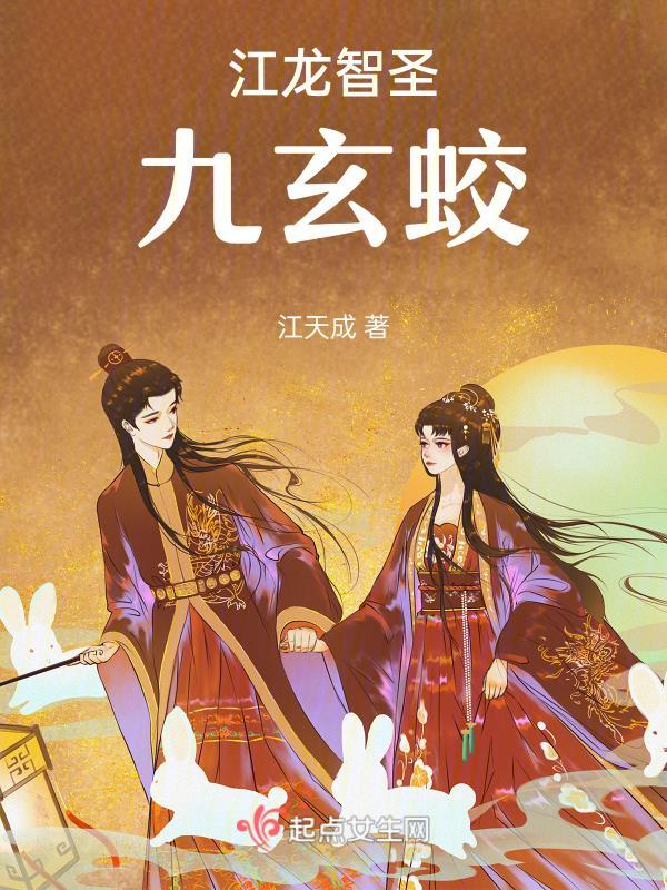 九龙玄帝番外