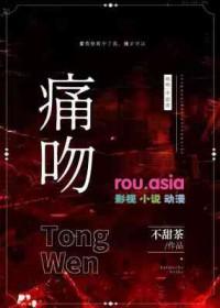 痛吻晚风