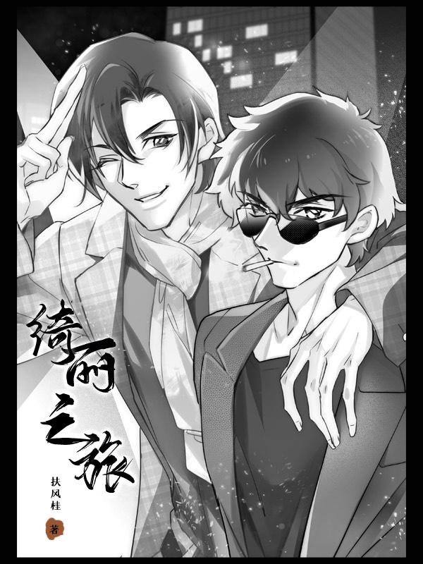 绮丽之歌游戏