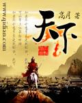 天下剑修一般黑