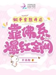 被赶出门的富家千金