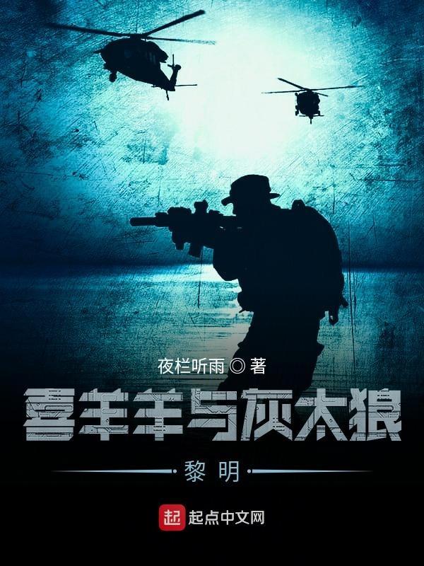 喜羊羊与灰太狼主
