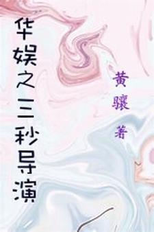 重生成北电老师的
