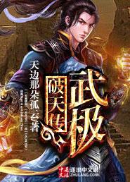 九州破天传游戏
