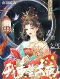 重生渣夫狠