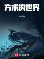 方术是干什么的