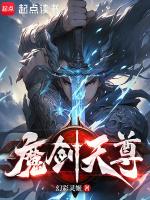 魔剑天尊丹羽道