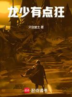龙少爷!