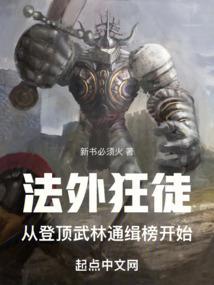 法外狂徒这个罪犯连鬼