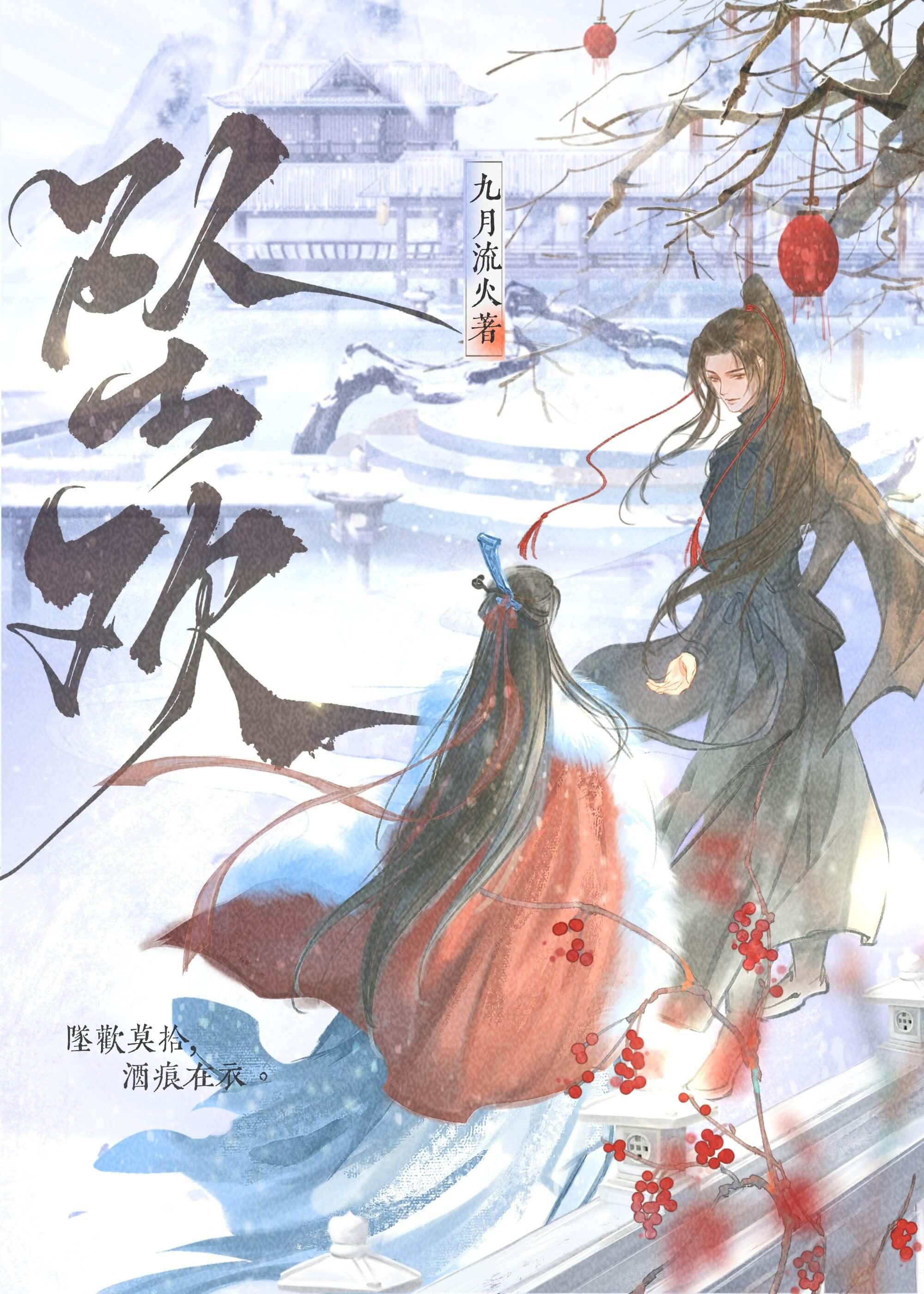 坠欢重拾之夏4漫画