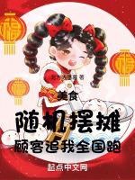 顾客追我全国跑作者北方大番薯