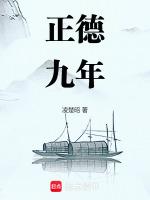 正德九年文征明多少岁