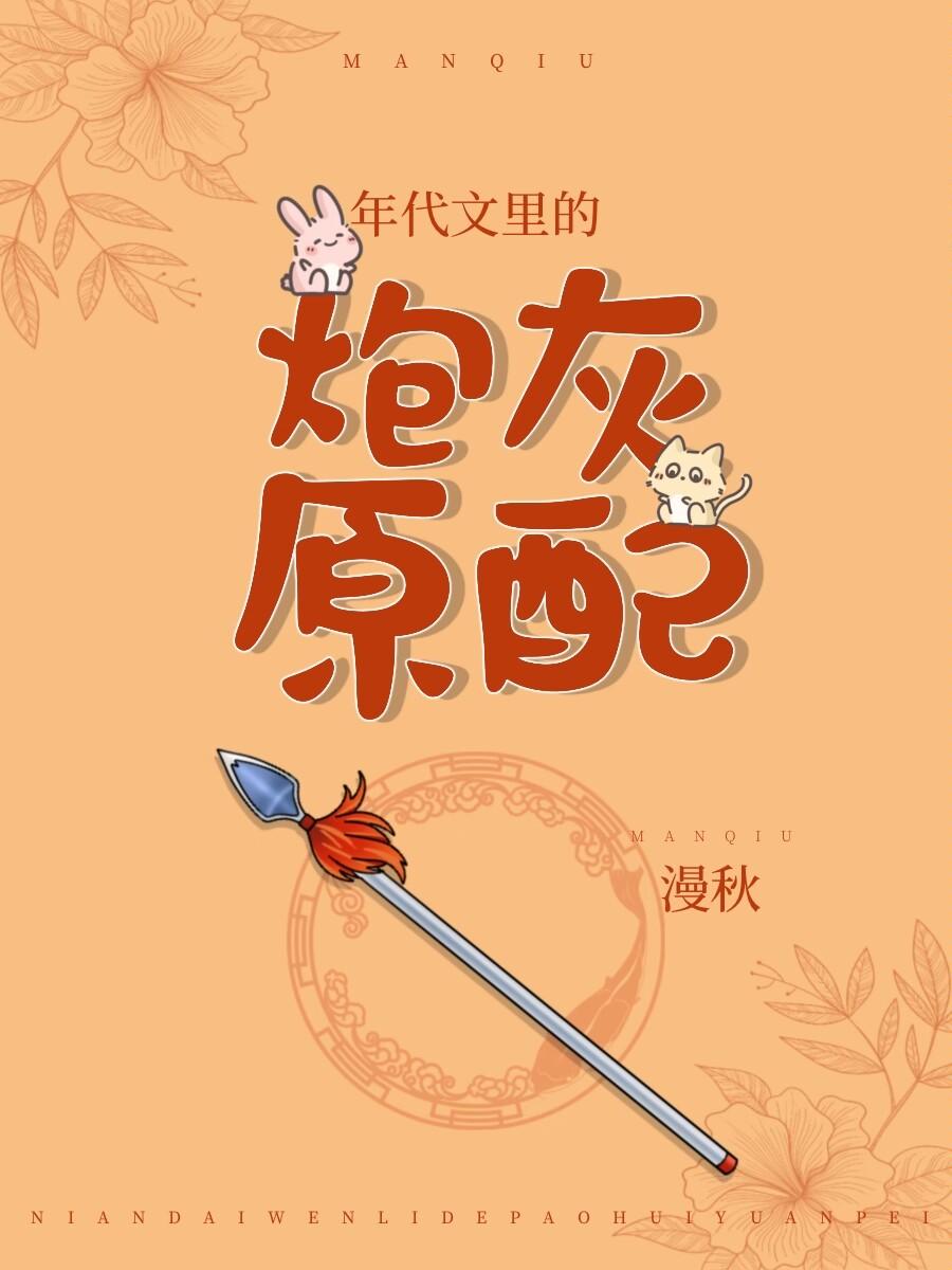 年代文里炮灰原配的幸福生活