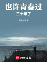 寄予青春三十年
