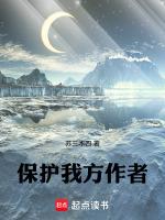 保护我方什么意思