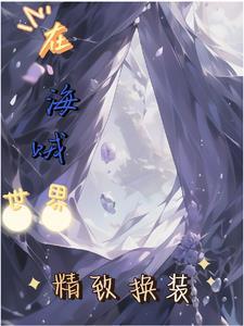 海贼王伟大航路三大势力