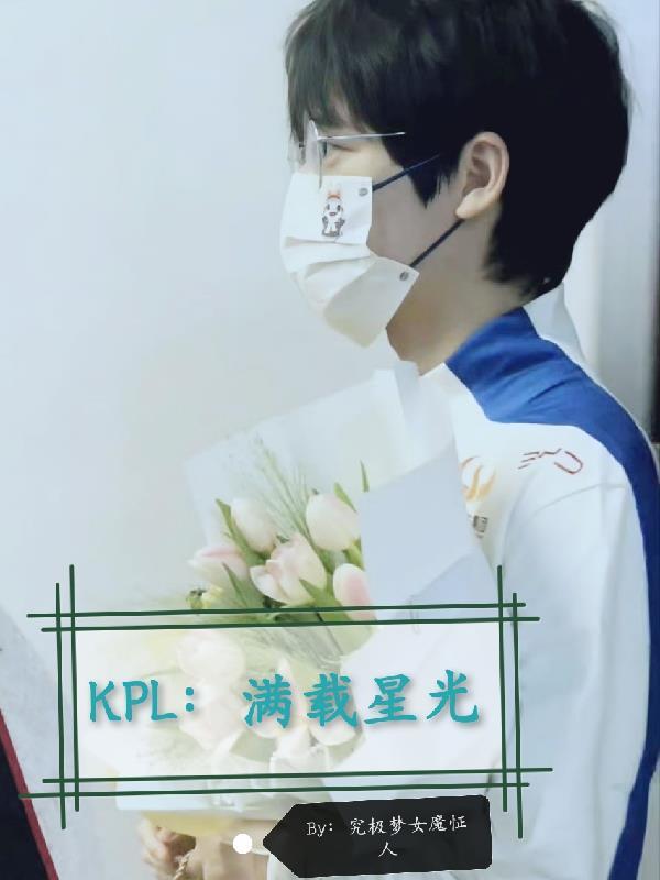 AG星光kpl