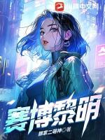 赛博利亚