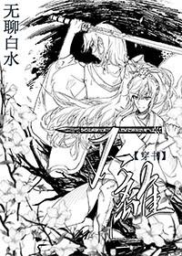 穿成女主的工具人师妹作者无聊白水