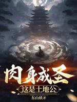 土地公的生肖