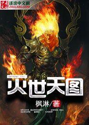 灭世天灯