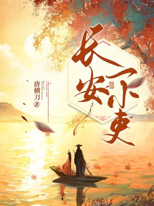 长安一小吏287章
