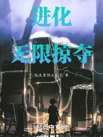 武侠之无限掠夺