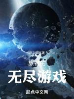 无尽世界中的旅者