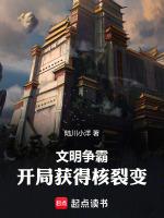 各种文明争霸的