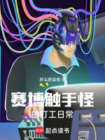触手怪游戏解说