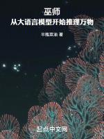 巫师课程