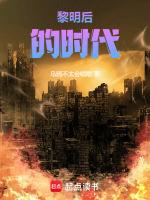 黎明后的曙光什么意思